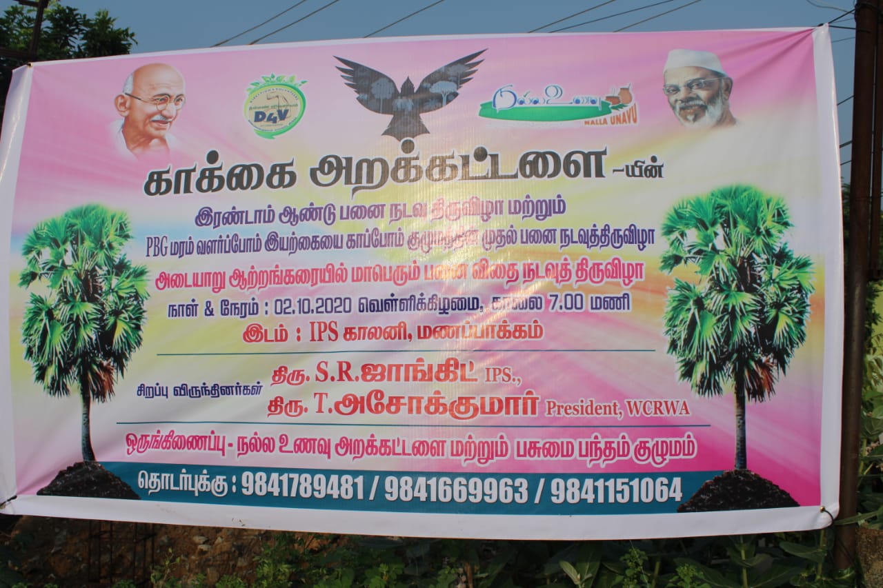 Kakkai-Charitable-trust-planting-event-Adyar-River-bank-I.P.S-Colony-Manapakkam