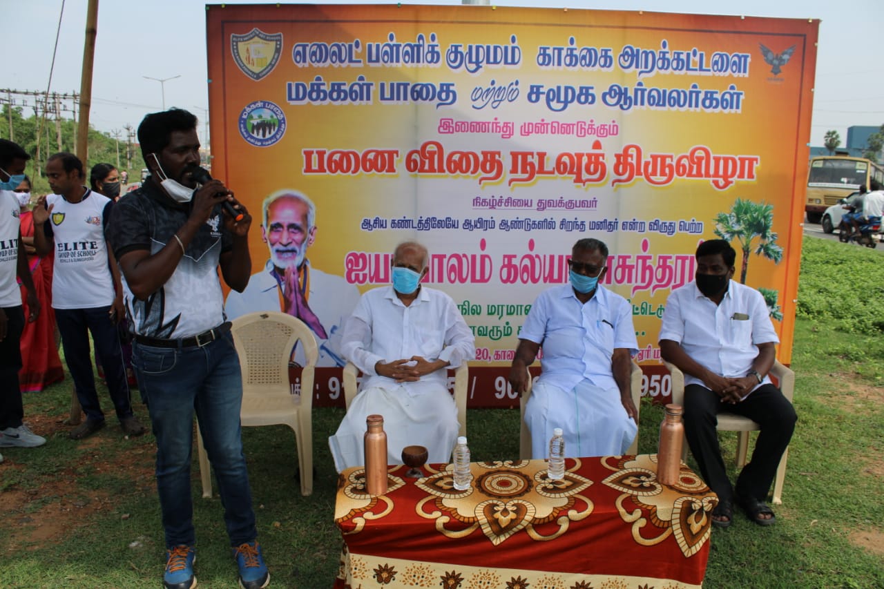 kakkai-charitable-trust-Both-Man-of-the-Millennium-Awardee-Ayya-Paalam-Kalyanasundaram-Correspondent-of-Elight-Group-of-Schools-Inaugurated